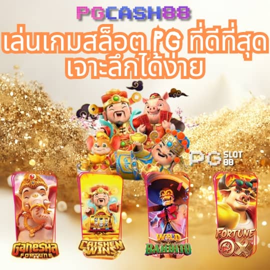 ไพ่ โป ก เก อ